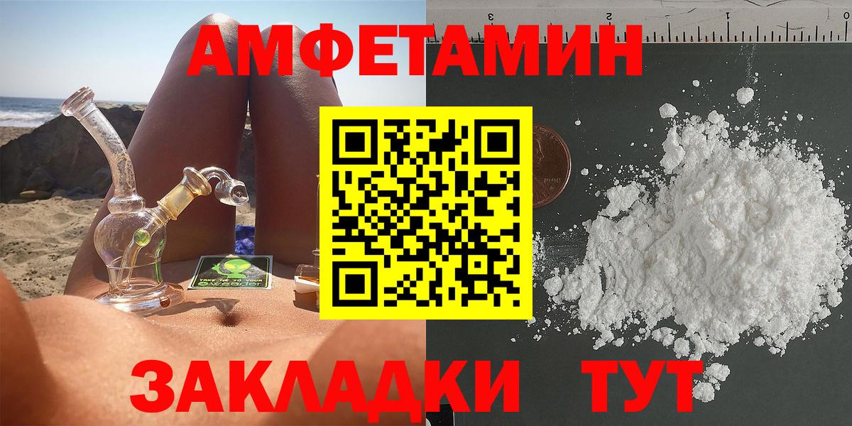 Amphetamine VHQ Нижний Новгород