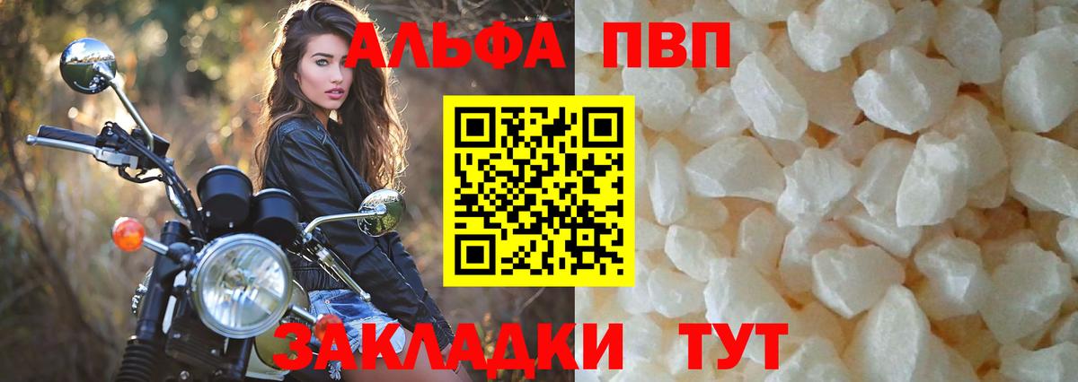 Alfa_PVP кристаллы Нижний Новгород
