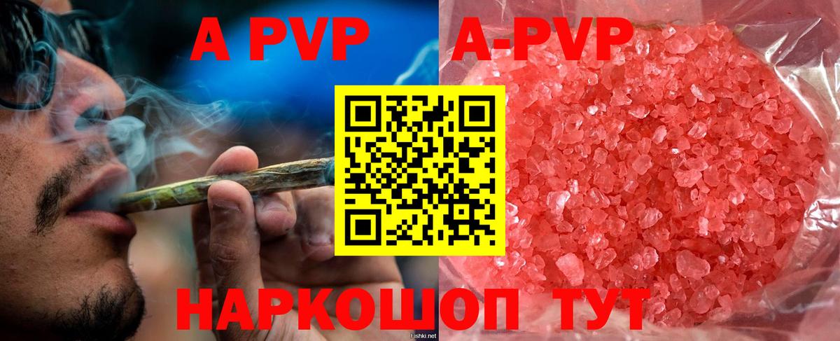A PVP Crystall  Вход с VPN  Alpha-PVP  Alfa_PVP СК КРИС  Нижний Новгород 