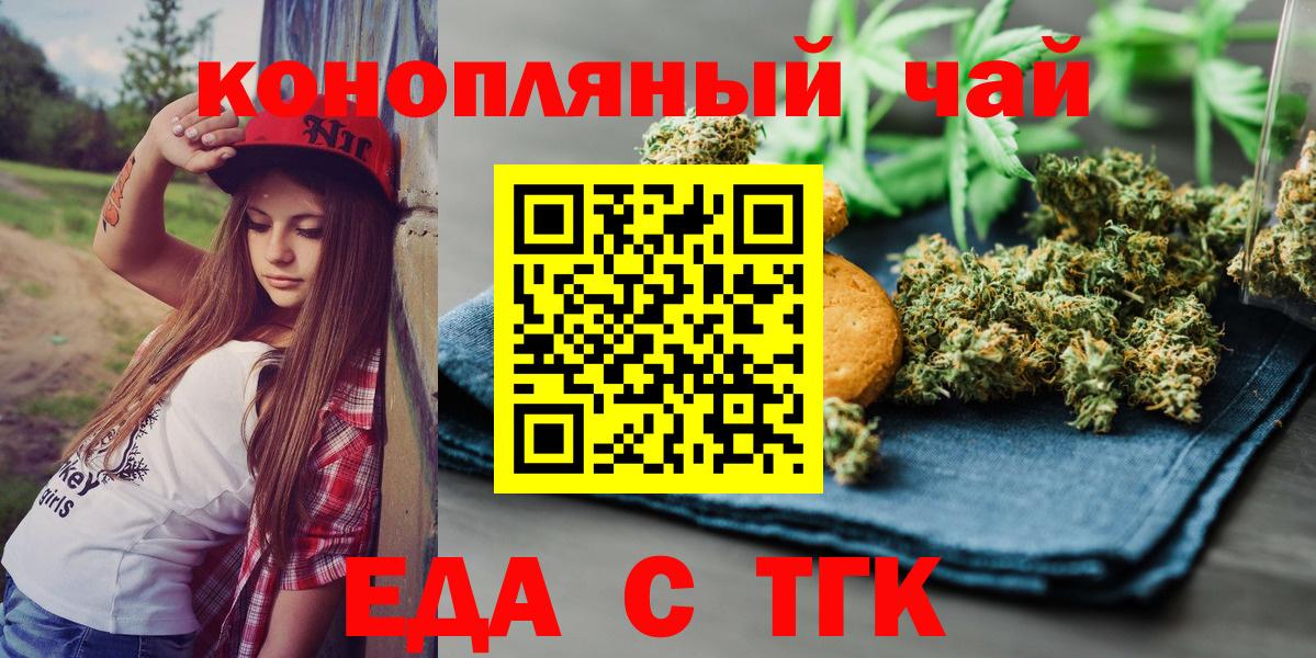 Canna-Cookies марихуана Нижний Новгород