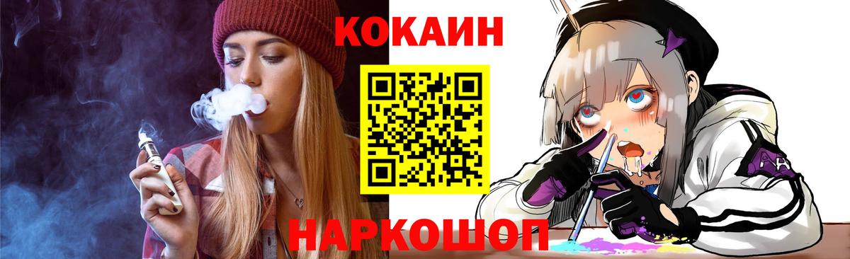 Кокаин VHQ Нижний Новгород