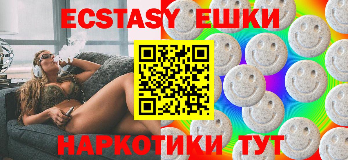 ЭКСТАЗИ Cube  Ecstasy  OMG зеркало  Экстази 280мг  продажа наркотиков  Вход с VPN  Нижний Новгород 