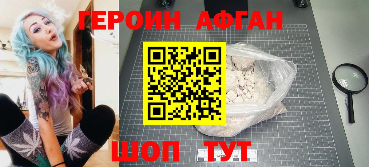 ГЕРОИН герыч  Вход с VPN  Героин  Нижний Новгород 