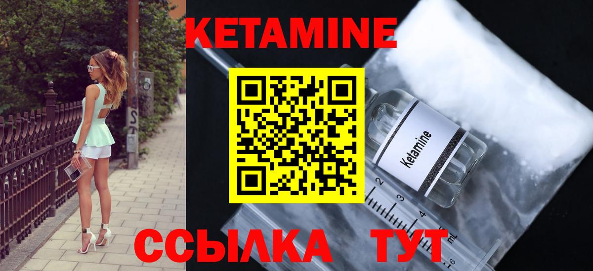 Нижний Новгород  КЕТАМИН ketamine  мориарти Telegram  Вход с VPN 