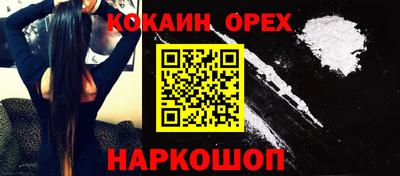 кокаин колумбия Славянск-на-Кубани