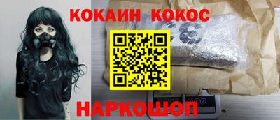 кокаин колумбия Славянск-на-Кубани