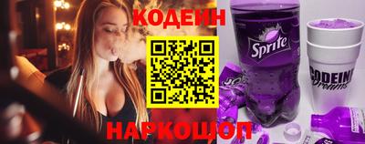 бутират Сланцы