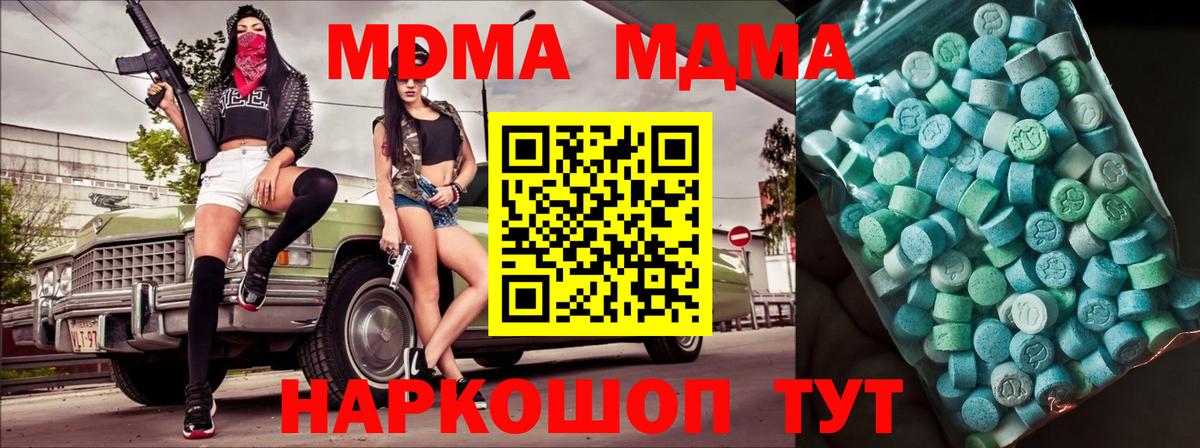 Нижний Новгород  MDMA кристаллы  МДМА VHQ  Вход с VPN 