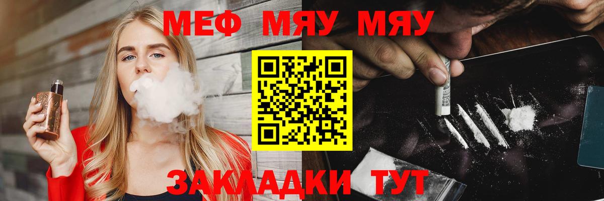 Меф мяу мяу кристаллы Нижний Новгород