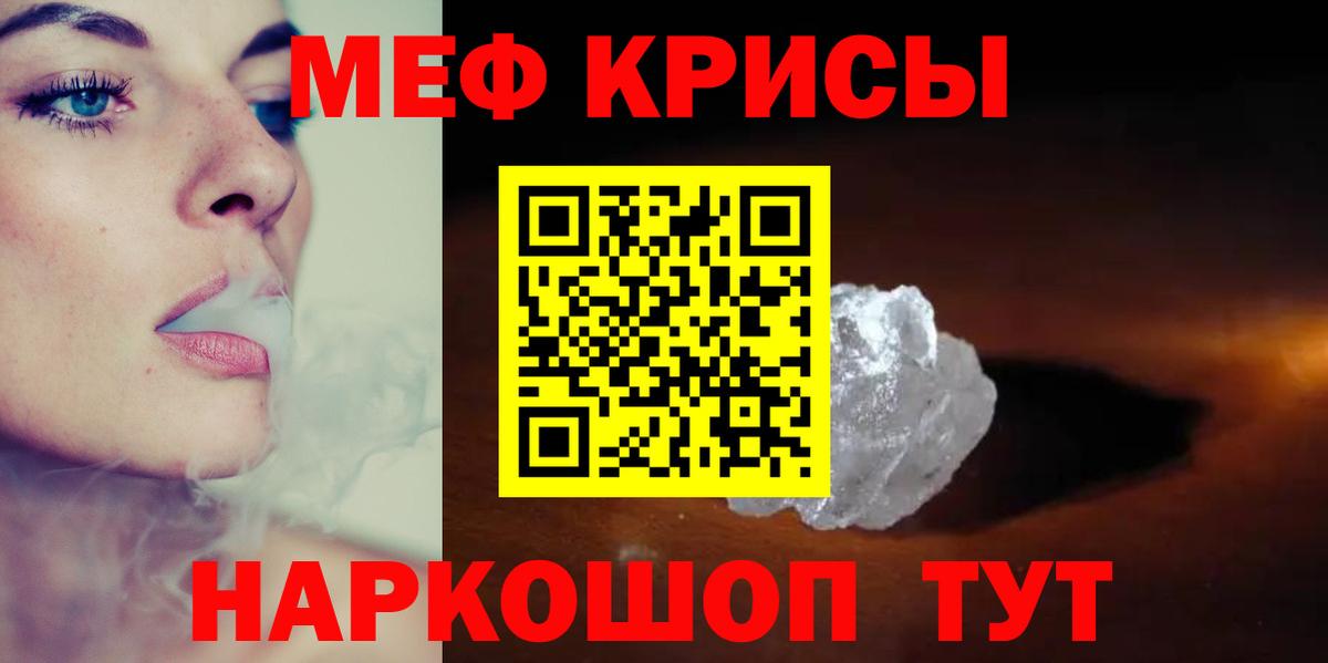 МЯУ-МЯУ  наркотики  МЕФ  Нижний Новгород  Вход с VPN  МЯУ-МЯУ VHQ 