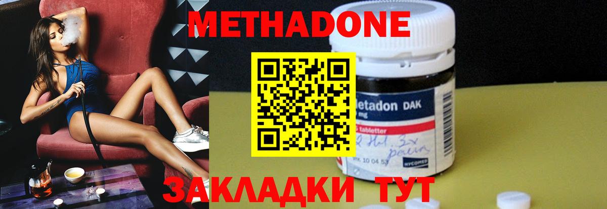 Метадон белоснежный Нижний Новгород