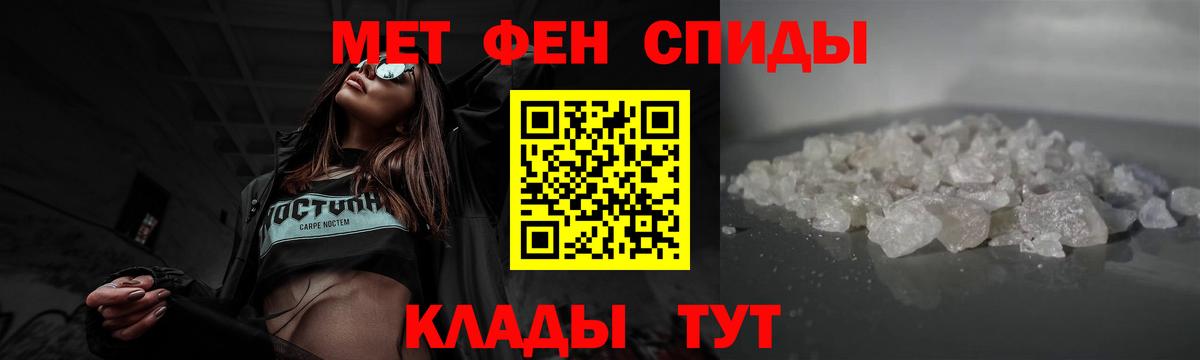 Нижний Новгород  МЕТАМФЕТАМИН мет  Вход с VPN  Метамфетамин  МЕТАМФЕТАМИН мет 