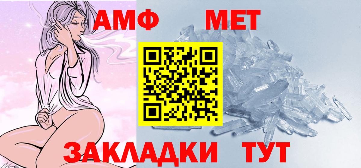 МЕТАМФЕТАМИН Methamphetamine Нижний Новгород