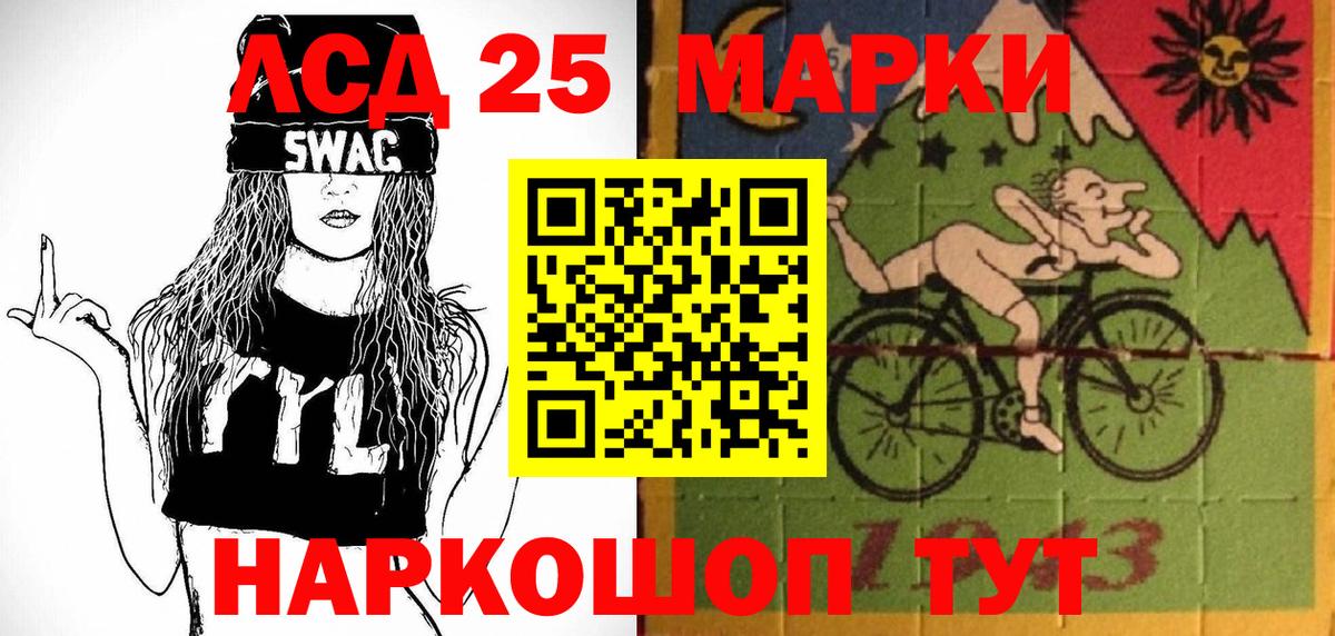 Наркотические марки 1500мкг Нижний Новгород